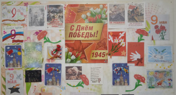Праздник памяти и славы Праздник памяти и славы.