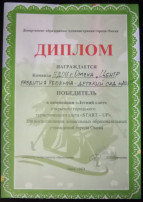 "Летний слёт" открытого городского туристического слета «START-UP» для воспитанников дошкольных образовательных учреждений города Омска. "Летний слёт" открытого городского туристического слета «START-UP» для воспитанников дошкольных образовательных учреждений города Омска.