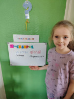 Тематическая неделя: "Мой город Омск" Тематическая неделя: "Мой город Омск".
