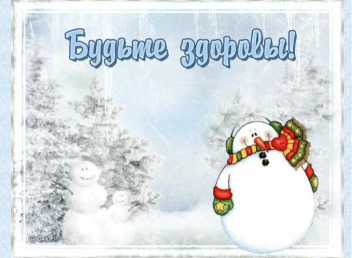 Акция "Здоровый Новый Год!" Акция "Здоровый Новый Год!".