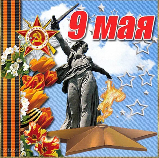 День Победы! День Победы!.